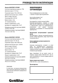Страница 29