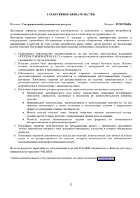 Страница 12