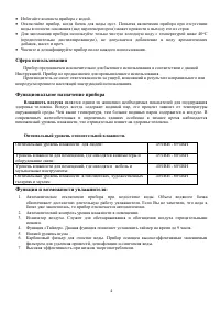 Страница 4