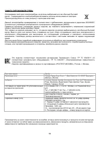 Страница 14