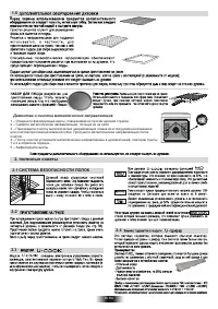 Страница 56