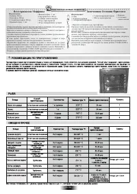 Страница 60