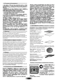 Страница 85
