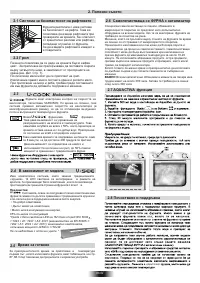 Страница 86