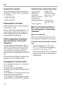 Страница 30