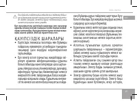 Страница 19