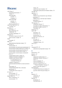 Страница 154