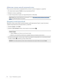 Страница 39