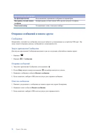 Страница 78