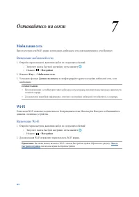 Страница 116