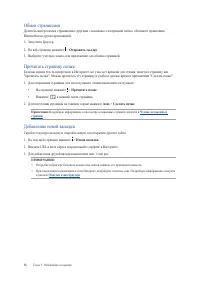Страница 36