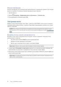 Страница 38