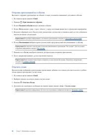 Страница 40