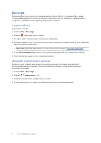 Страница 41
