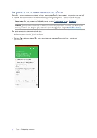 Страница 44