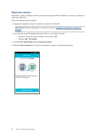 Страница 55