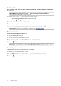 Страница 61