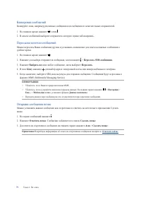 Страница 79