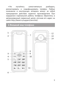Страница 10
