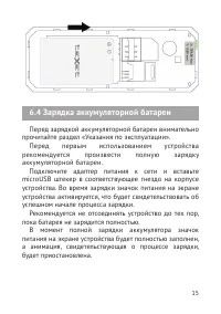 Страница 16