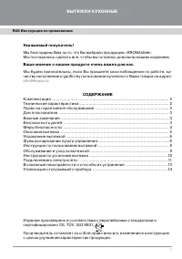 Страница 3