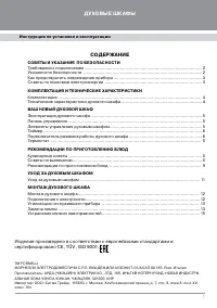 Страница 3