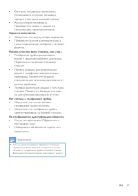 Страница 39
