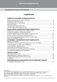 Страница 3