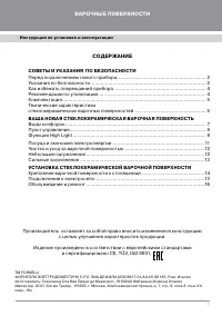 Страница 3