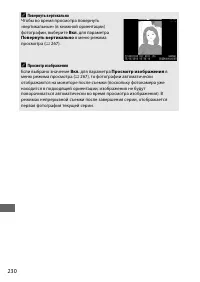 Страница 254
