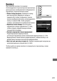 Страница 257