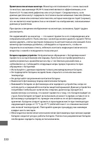 Страница 354