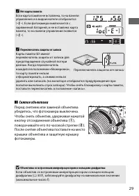 Страница 53