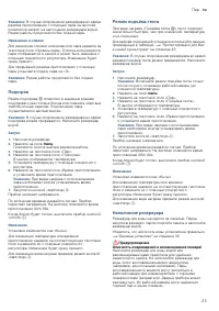 Страница 23