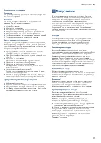 Страница 25