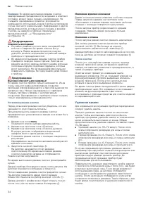 Страница 34
