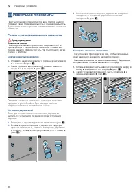 Страница 36