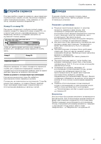 Страница 41