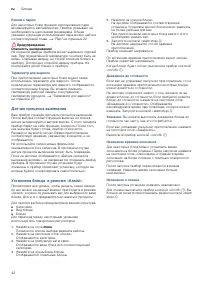 Страница 42