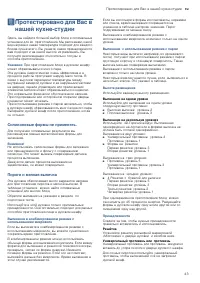 Страница 43