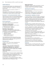 Страница 48