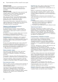 Страница 54