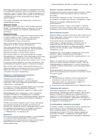 Страница 57