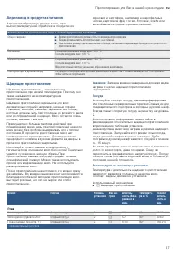 Страница 67