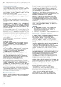 Страница 38