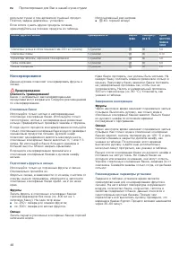 Страница 46