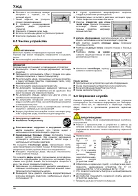 Страница 14