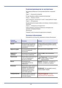 Страница 26
