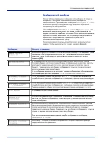Страница 74