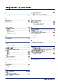 Страница 89
